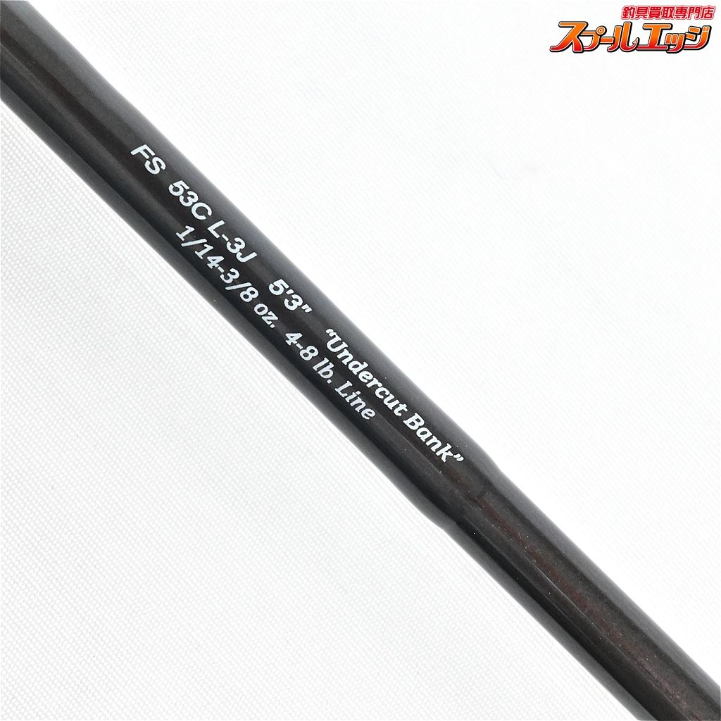 【フェンウィック】 アンダーカットバンク FS53CL-3J Fenwick Undercut