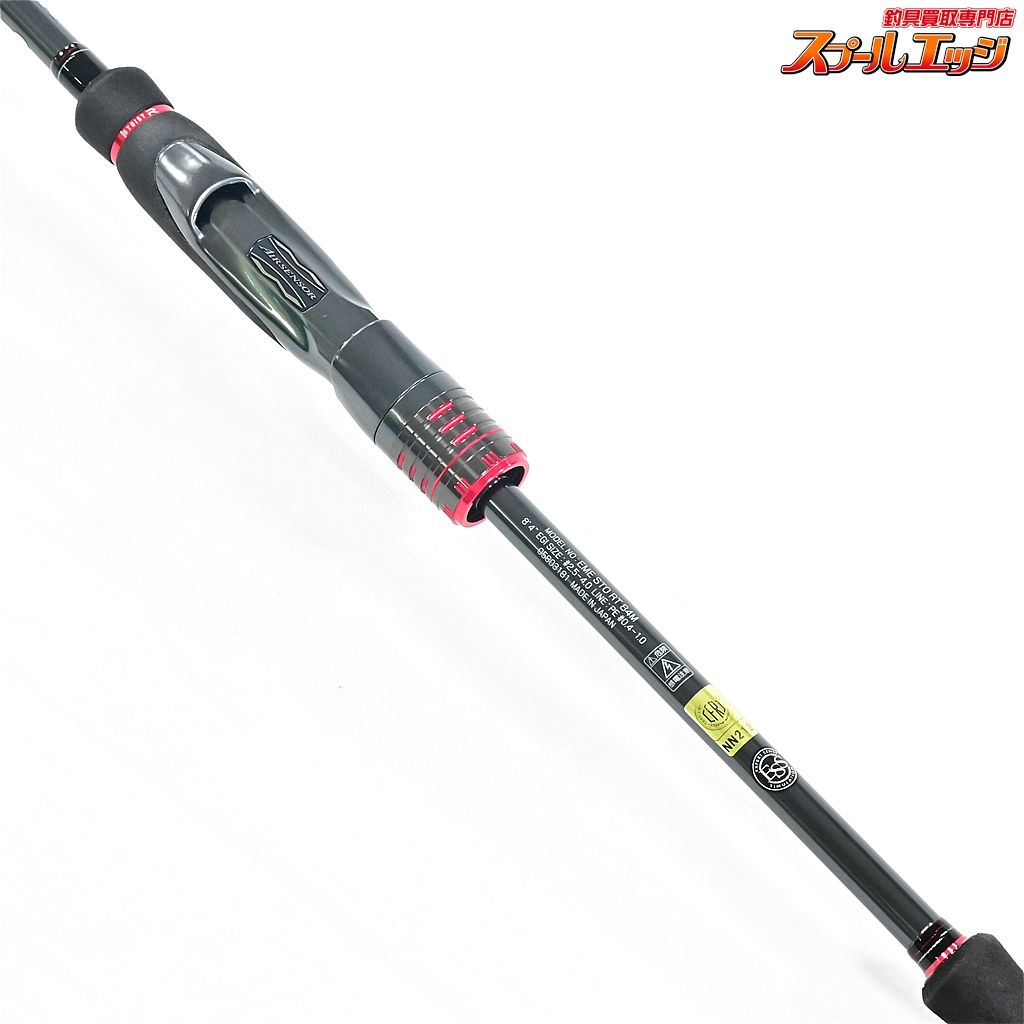 【ダイワ】 21エメラルダス ストイスト RT 84M レーシングチューン