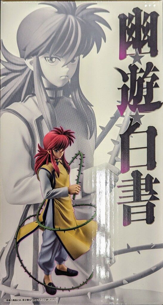 BANDAI SPIRITS 一番くじ 幽☆遊☆白書 暗黒武術会編 vol.2 A賞 蔵馬