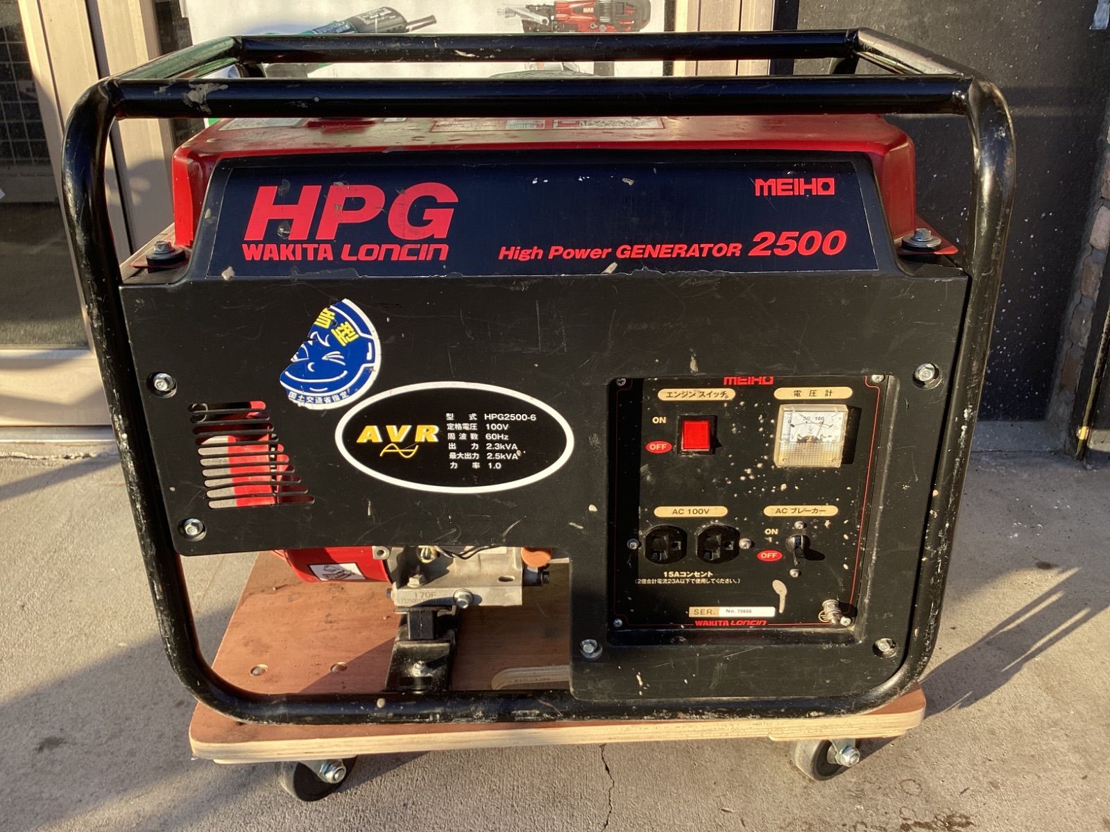 WAKITA ワキタ AVR式ガソリン発電機 60 Hz HPG 2500-6