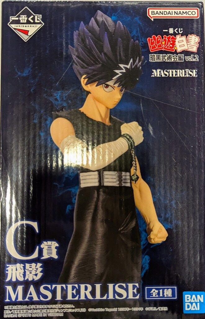 BANDAI SPIRITS 一番くじ 幽☆遊☆白書 暗黒武術会編 vol.2 C賞 飛影