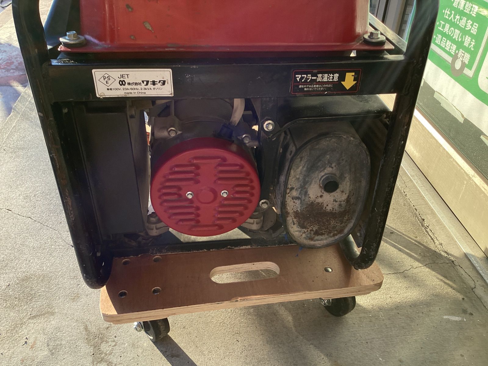 ワキタ AVR式ガソリン発電機