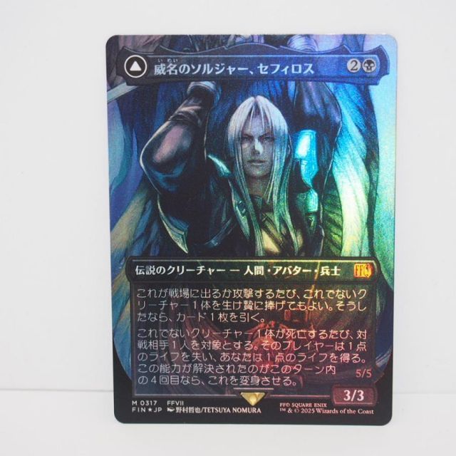 MAGIC The Gathering MTG 威名のソルジャー、セフィロス/片翼の天使