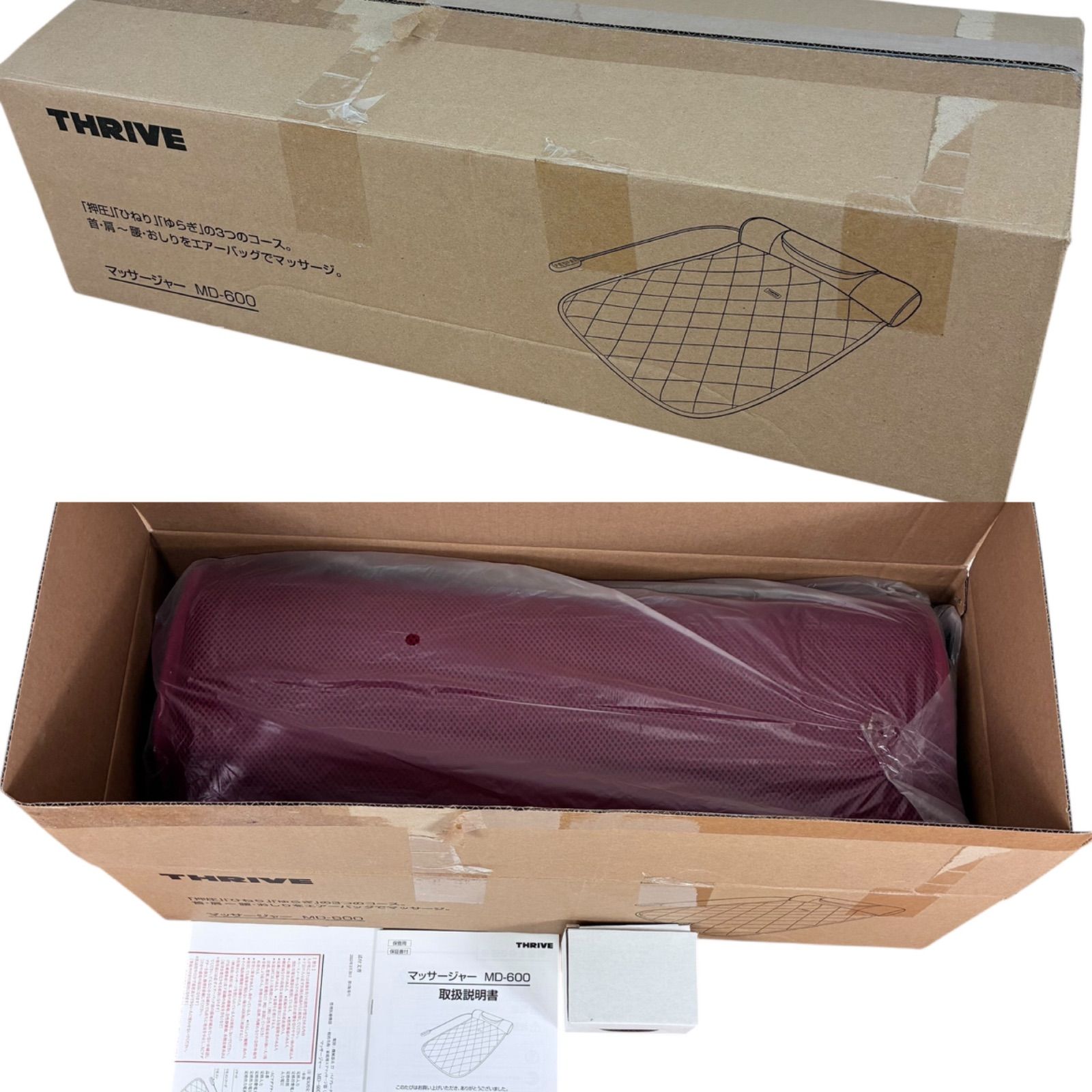 THRIVE スライヴ エアーマッサージャー MD-600 ブリティッシュレッド