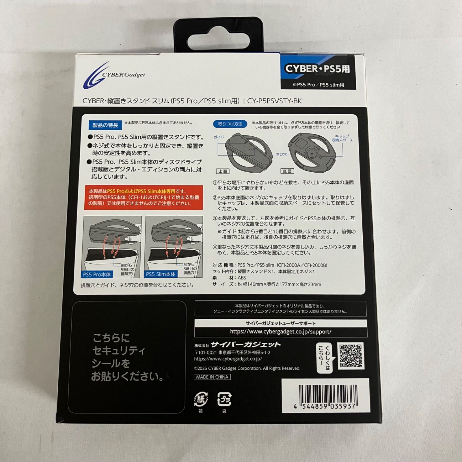 PS 縦置きスタンド付き