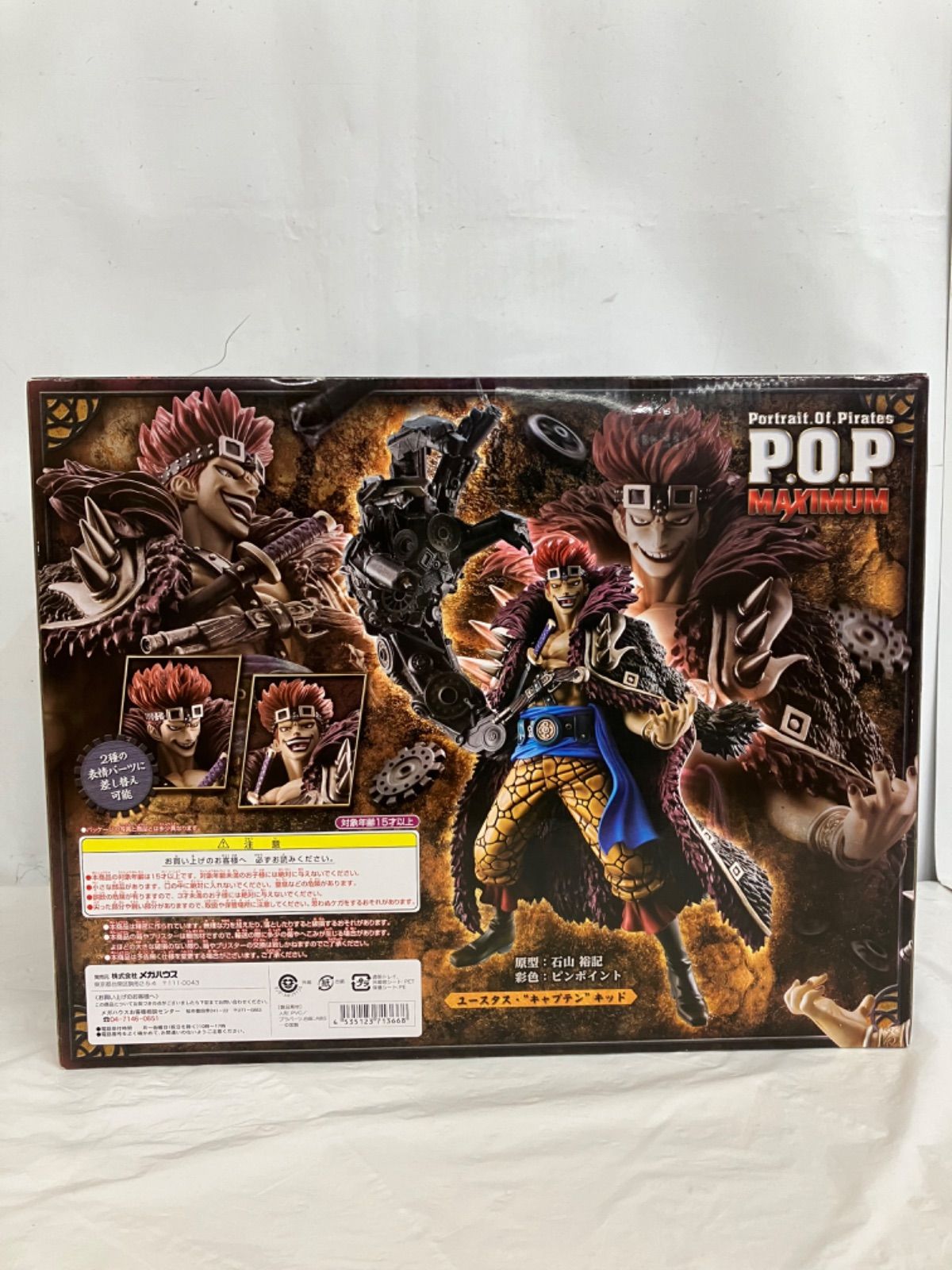 未開封 ワンピース ONE PIECE POP MAXIMUM ユースタス・キャプテン