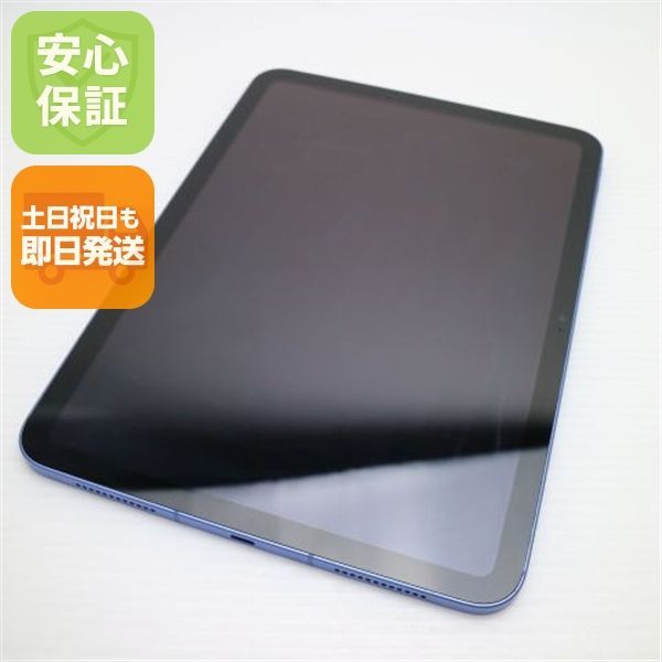 超美品 SIMフリー iPad 第10世代 64GB Wi-Fi +Cellul 超美品 SIMフリー iPad10 第10世代 Wi-Fi+Cellular セルラー Wi-Fi