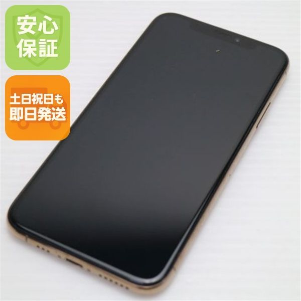  美品 SIMフリー iPhoneXS 512GB ゴールド スマホ 白ロム  即日発送 Apple iphone XS 土日祝発送OK 08000 スマートフォン本体