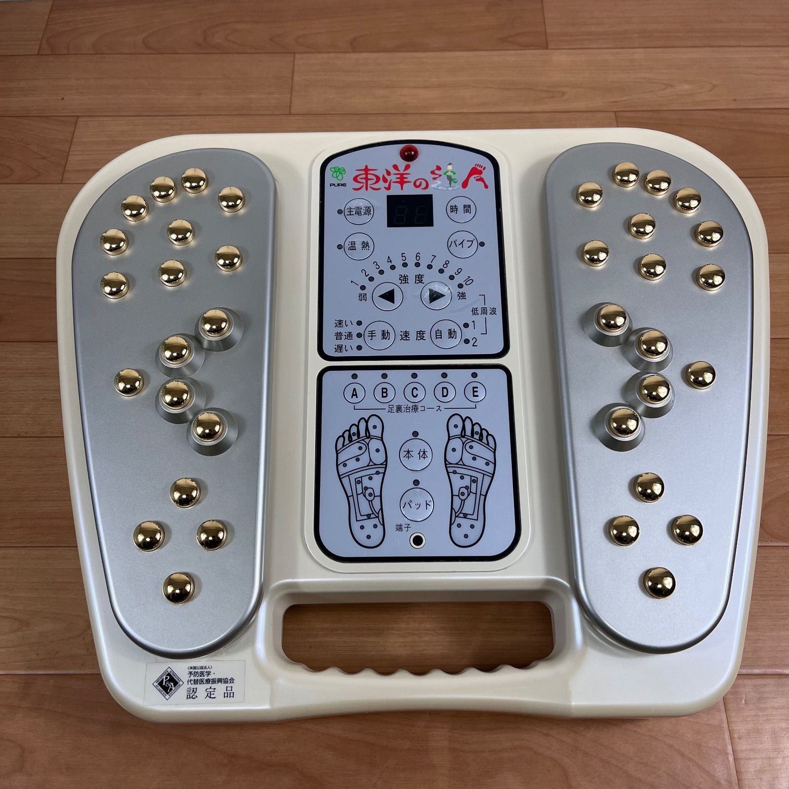 54-A 足裏は第二の心臓