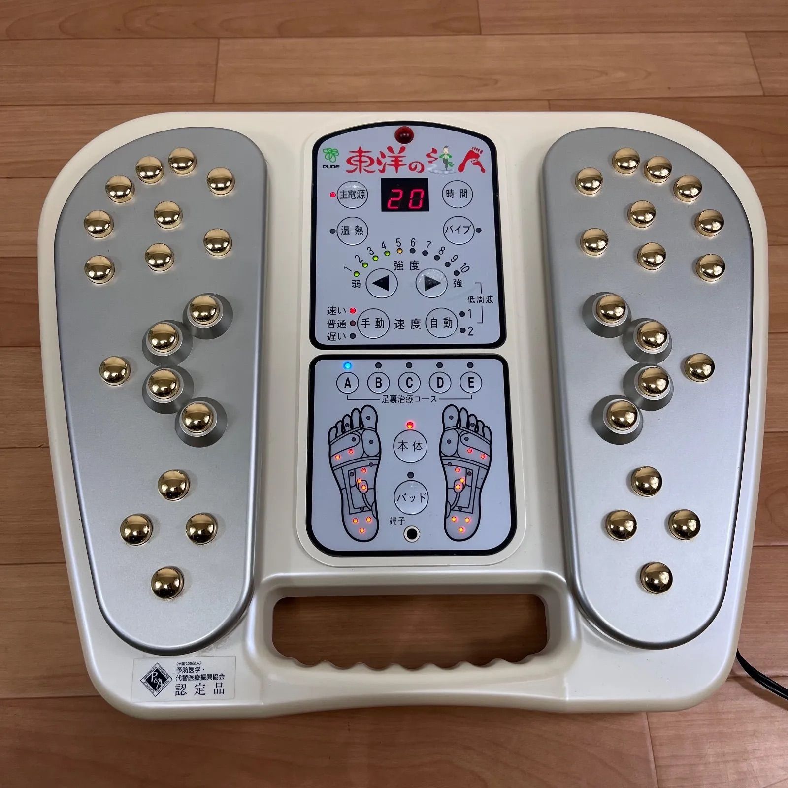 健康マッサージ器 美品】東洋の達人 マッサージ機 低周波・電気マッサージ 組合せ家庭用