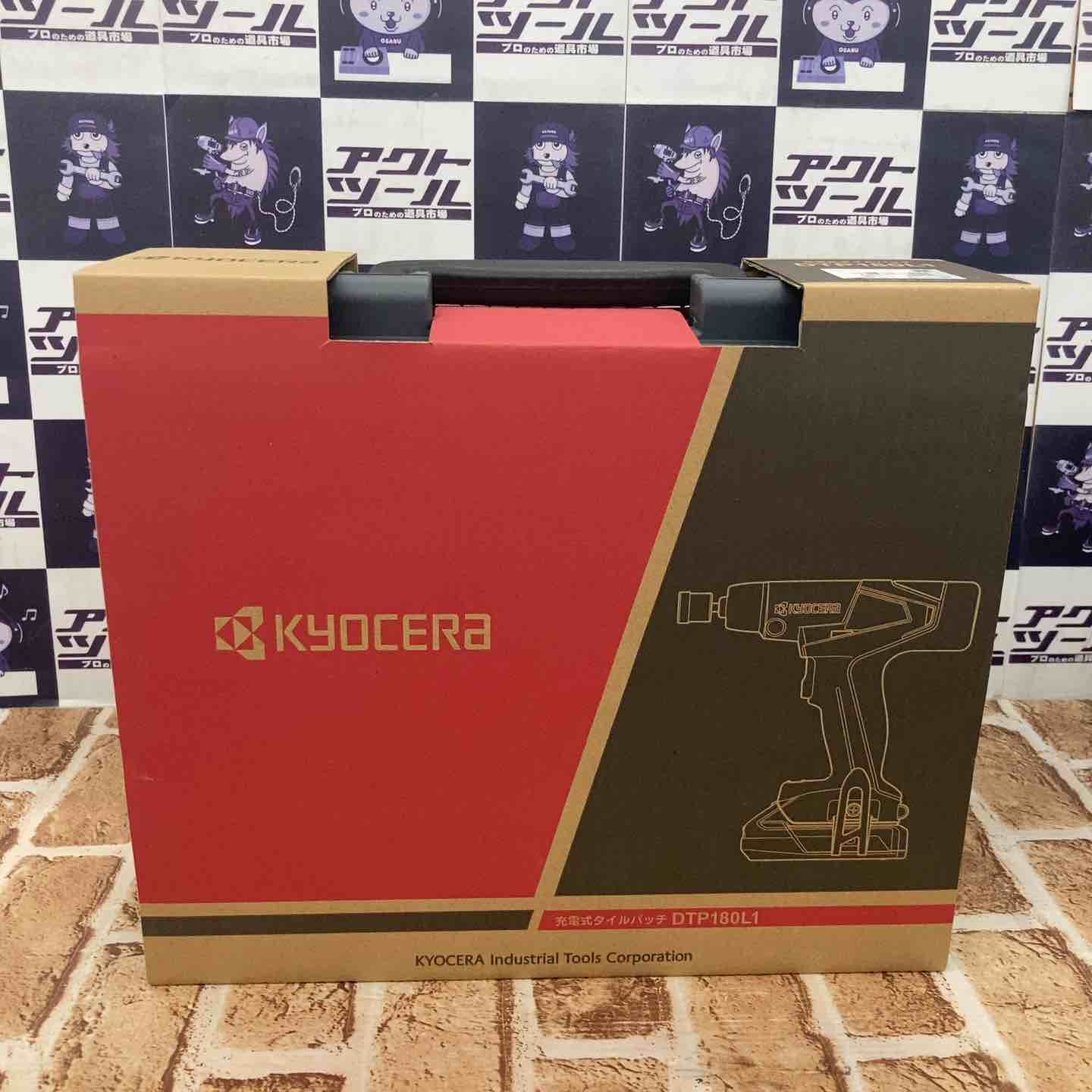 京セラ リョービ コードレスタイルパッチ