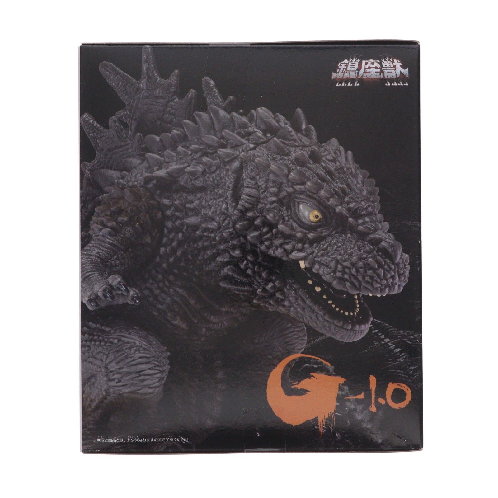 呉爾羅(2023) 襲撃の夜イメージカラーver. ゴジラ-1.0 鎮座獣 ゴジラ
