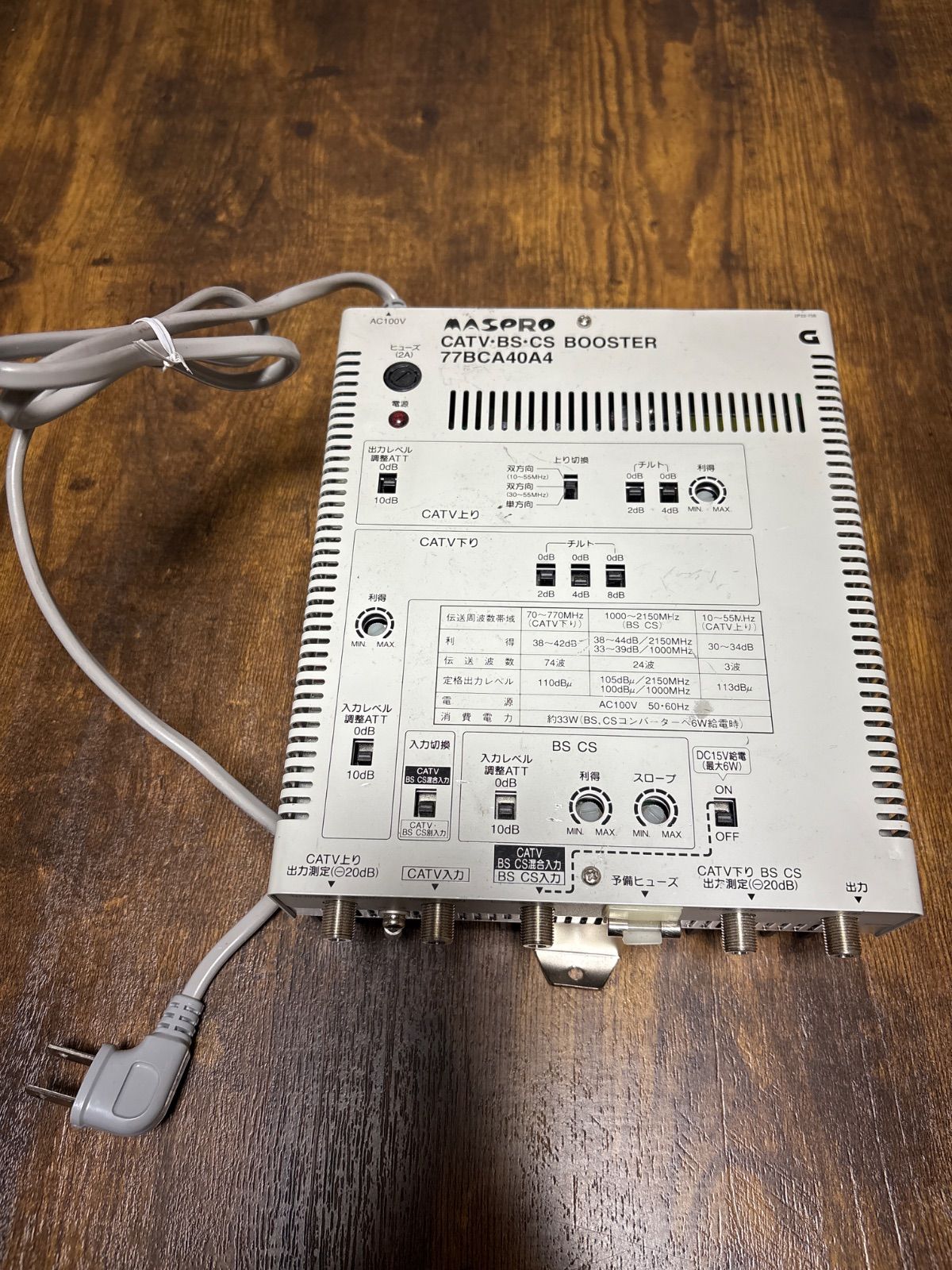 マスプロ電工 CATV BS・CS ブースター 77BCA40A4 - メルカリ