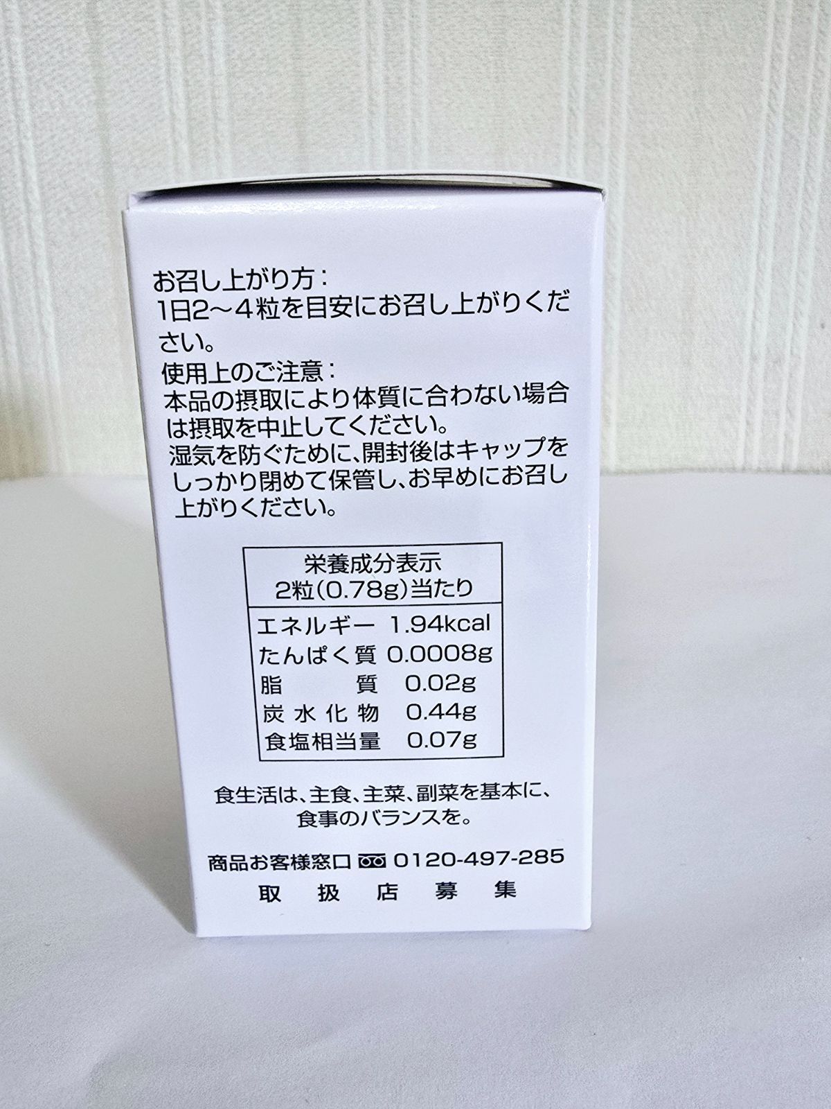 ⭕水素若若美人 大判カレンダープレゼント まるかん ひとりさん