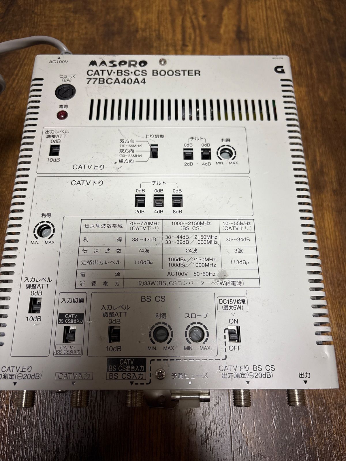 マスプロ電工 CATV BS・CS ブースター 77BCA40A4 - メルカリ