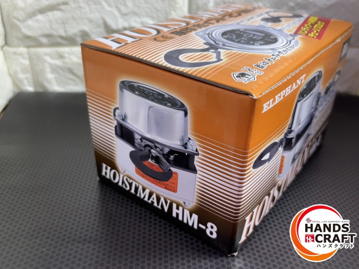 ▽【未使用】象印 HM-8 超小型チェーンブロック ホイストマン - メルカリ