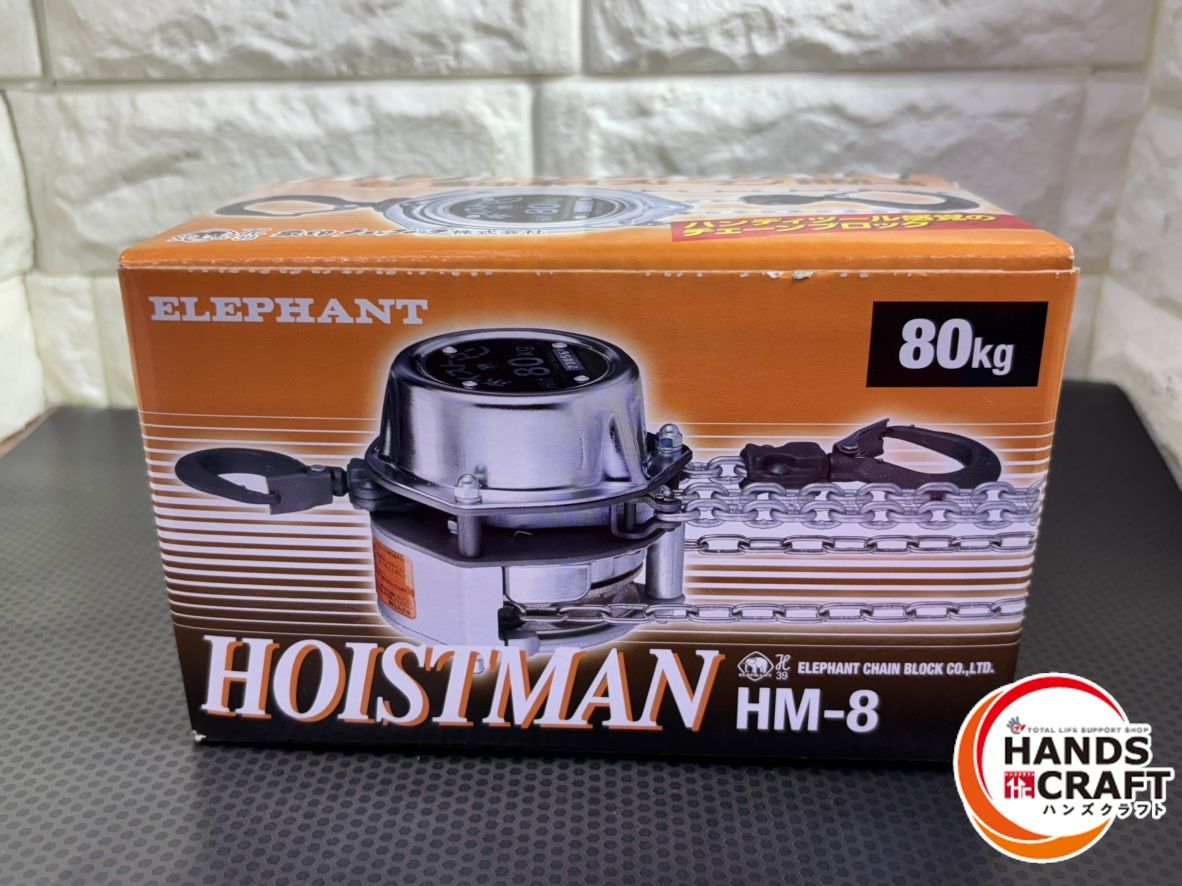 ▽【未使用】象印 HM-8 超小型チェーンブロック ホイストマン - メルカリ