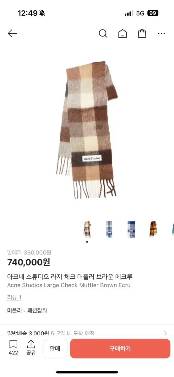 アクネストゥディオズ