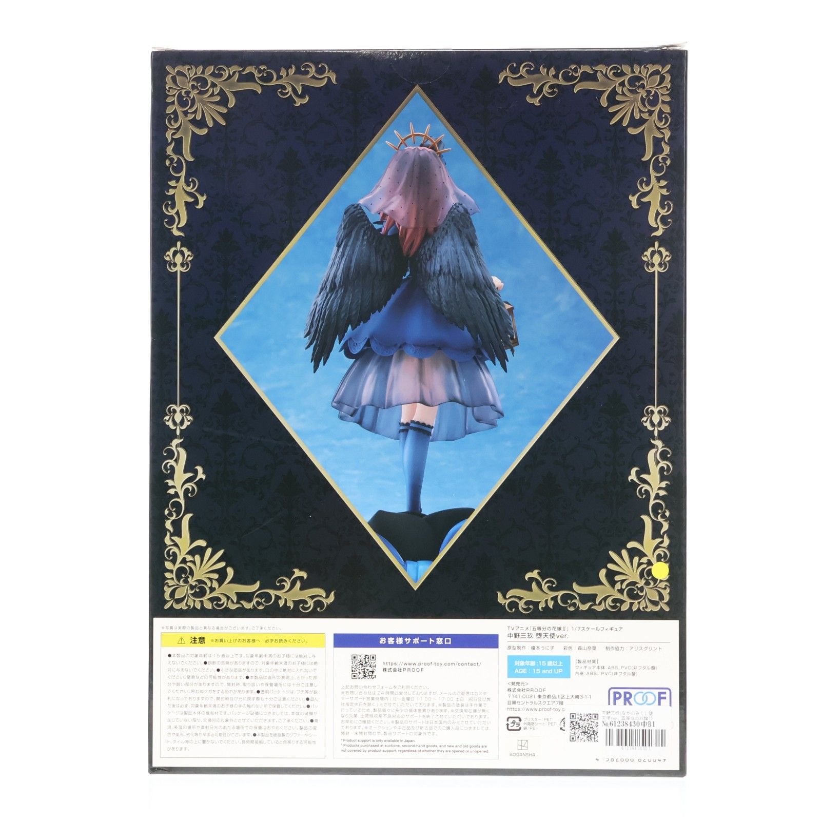 中野三玖(なかのみく) 堕天使ver. 五等分の花嫁∬ 1/7 完成品