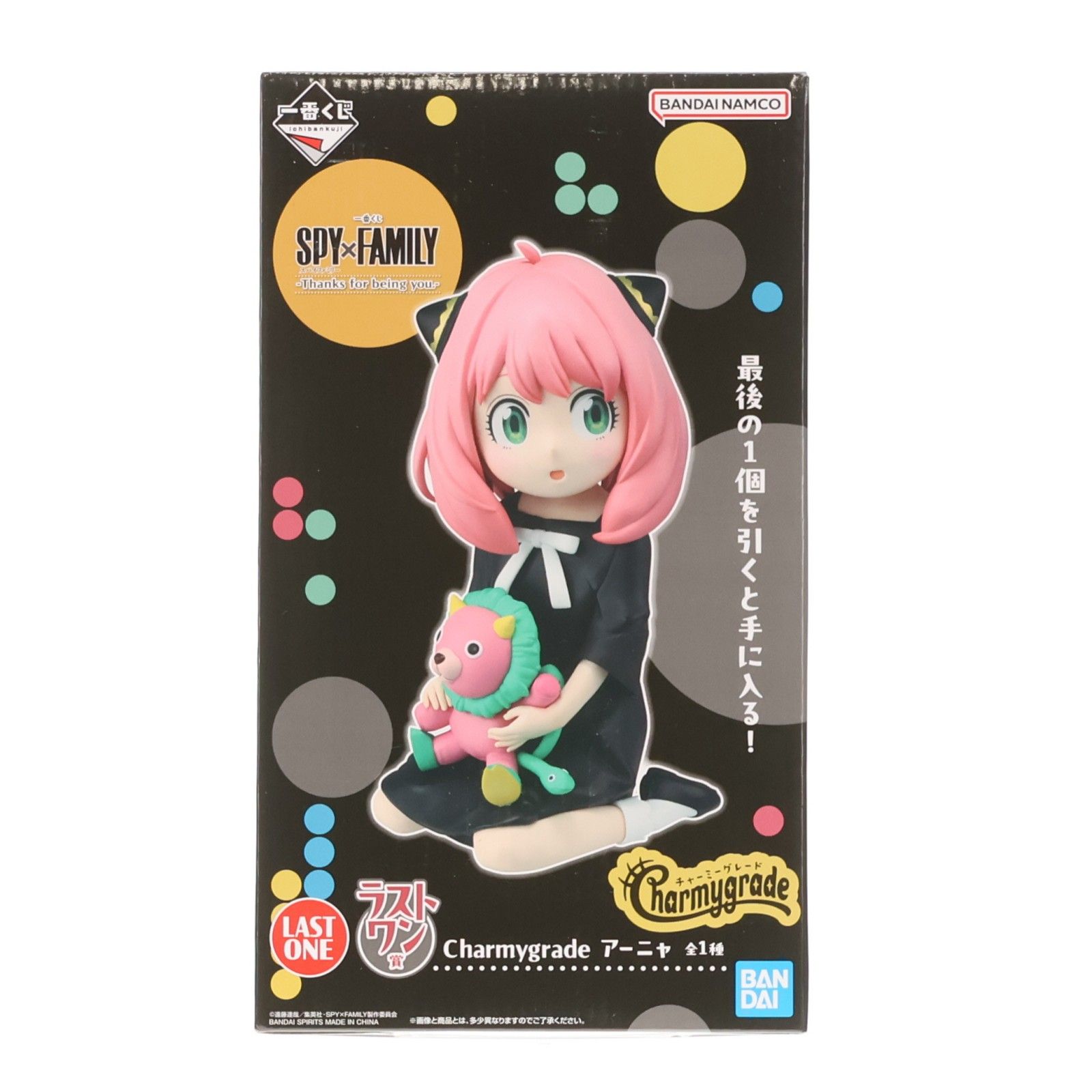 ラストワン賞 Charmygrade アーニャ 一番くじ SPY×FAMILY -Thanks for