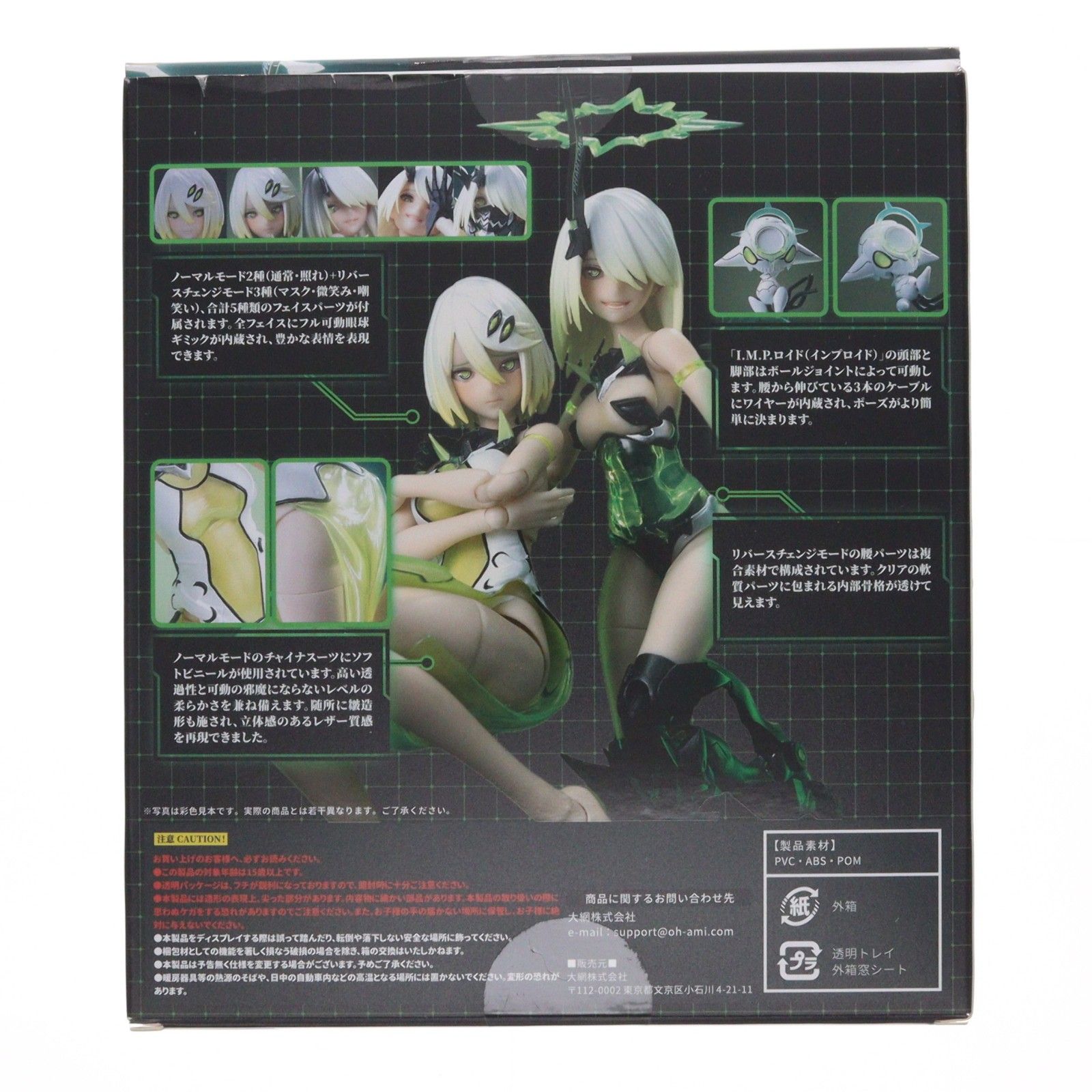 初回予約特典付属 幻鬼機殻(ファントム・デビル・マシン) Phantom 001