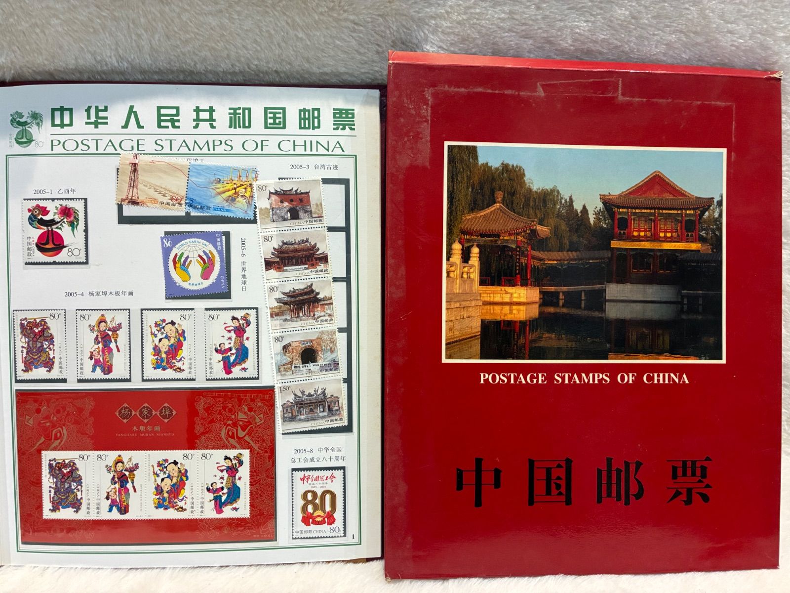 中国切手 2005年 福娃5連刷付き 2005年郵票珍蔵紀念付き - メルカリ