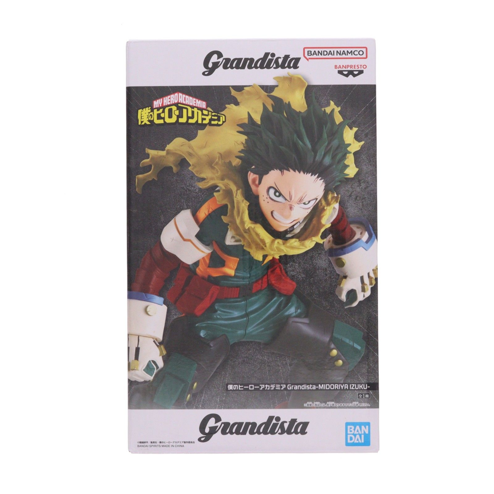 緑谷出久(みどりやいずく) 僕のヒーローアカデミア Grandista-MIDORIYA 