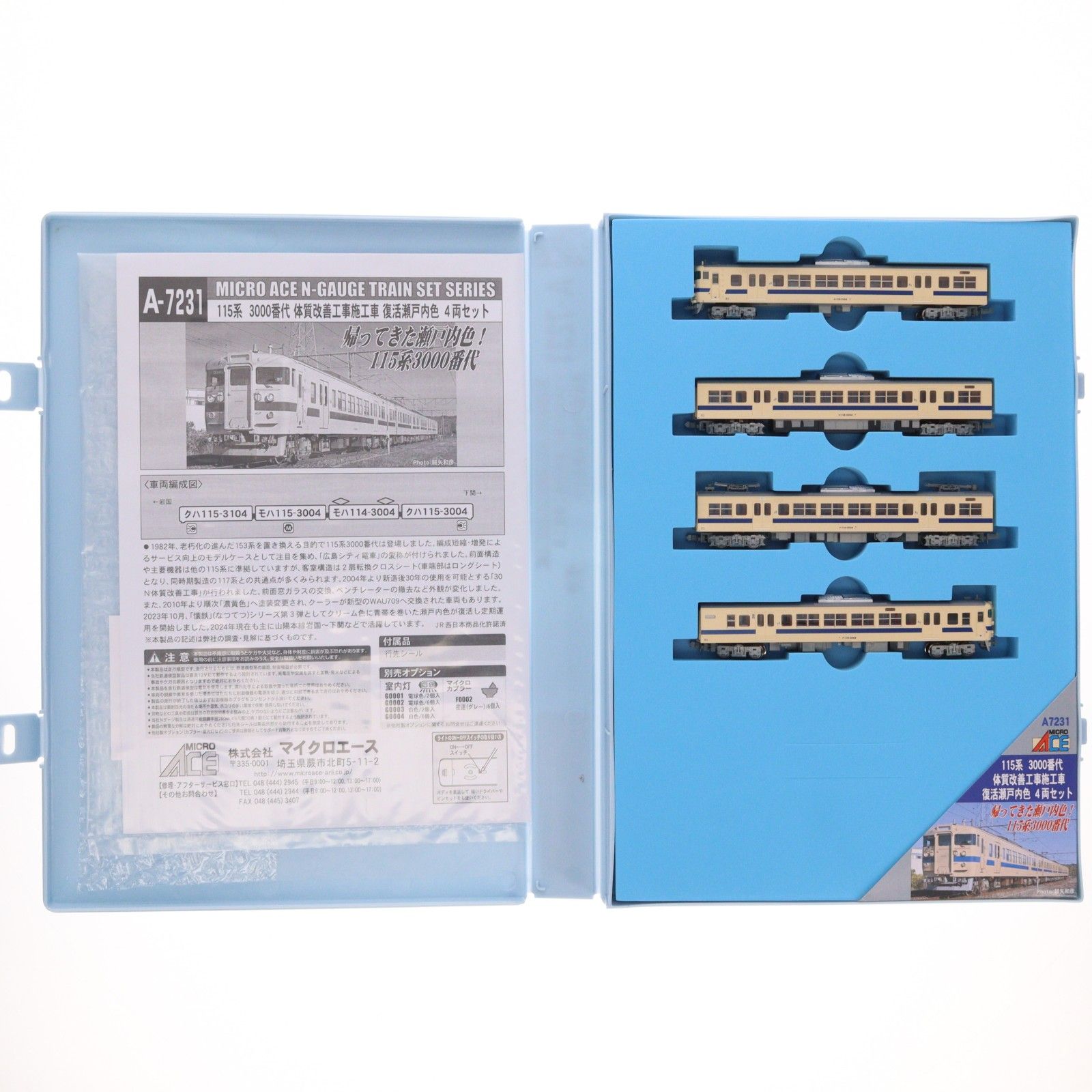 A7231 115系3000番代 体質改善工事施工車 復活瀬戸内色 4両セット(動力