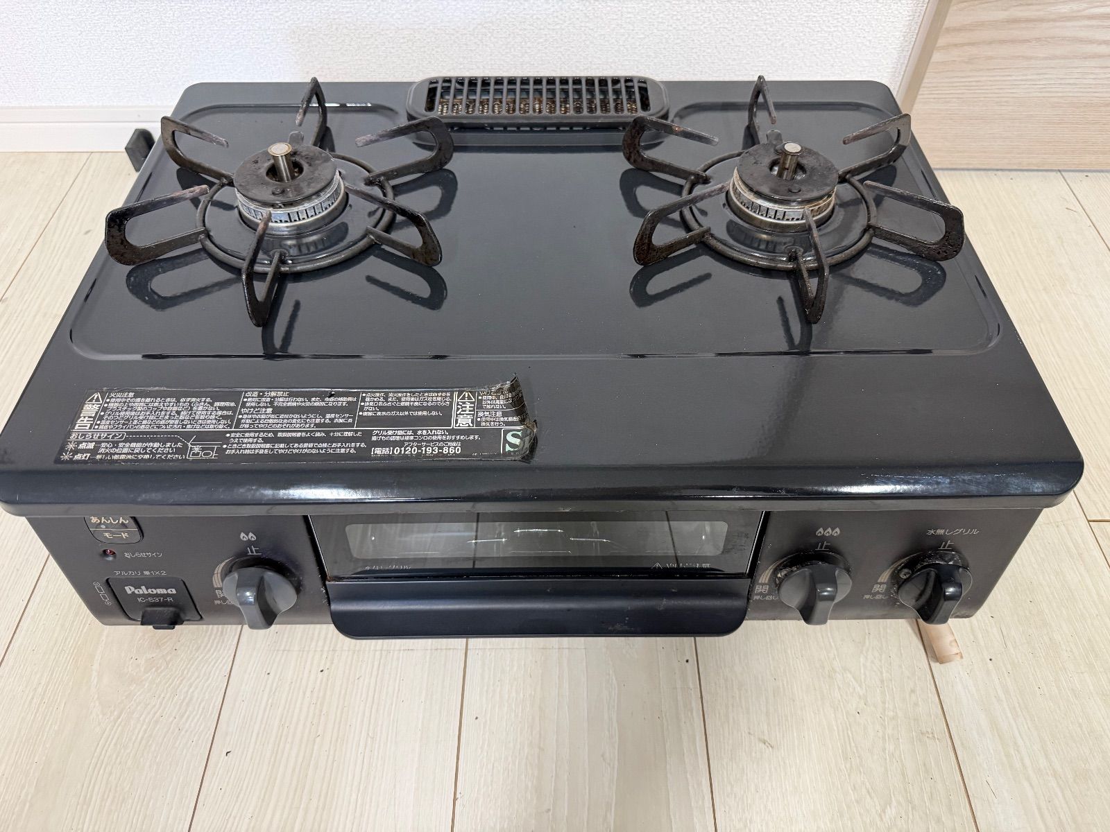 Paloma 2021年製 IC-S37-R 都市ガス用コンロ 最新 パロマ