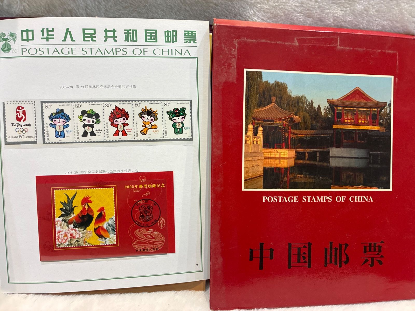 5202 外国切手 中国 1996年 中国郵政百周年 郵政局 红印花加刷 5202 外国切手 中国 1996年 中国郵政百周年 郵政局 红印花加刷