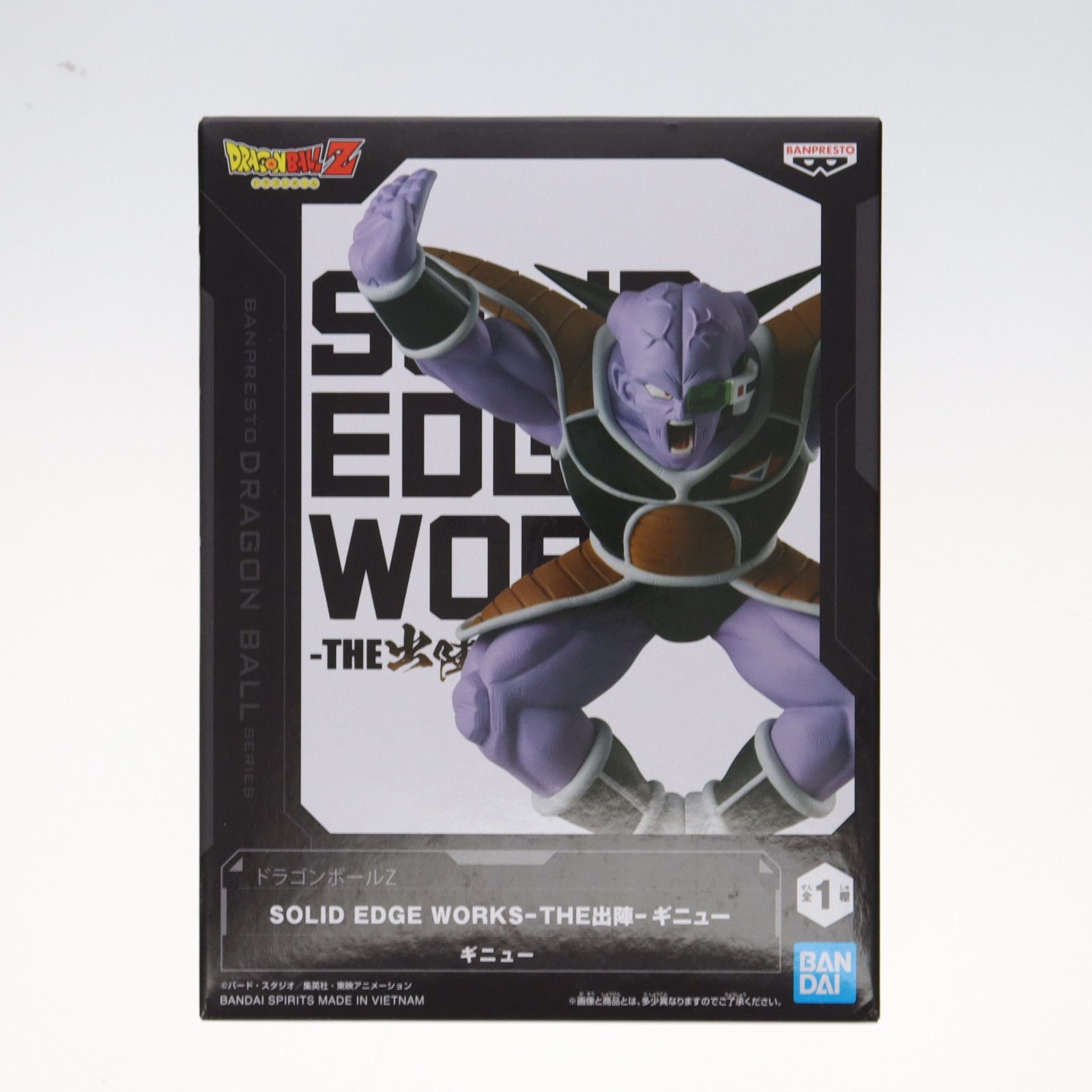 ギニュー ドラゴンボールZ SOLID EDGE WORKS-THE出陣-ギニュー