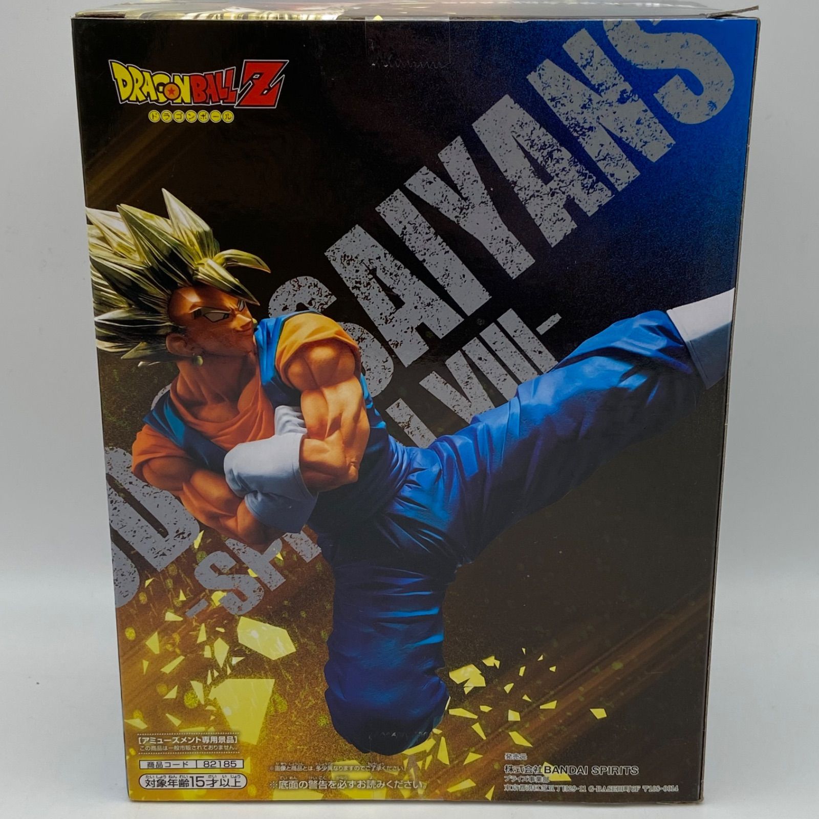 未開封 ドラゴンボールZ BLOOD OF SAIYANS SPECIAL Ⅷ ベジット