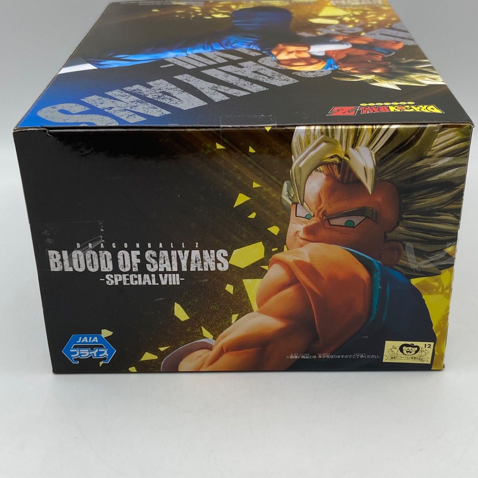 未開封 ドラゴンボールZ BLOOD OF SAIYANS SPECIAL Ⅷ ベジット
