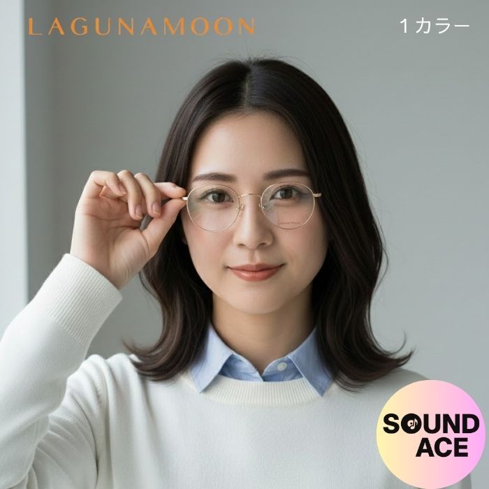 メガネフレーム ラグナムーン LAGUNA MOON LM-1065 レディースメガネ インナーリム おしゃれメガネ