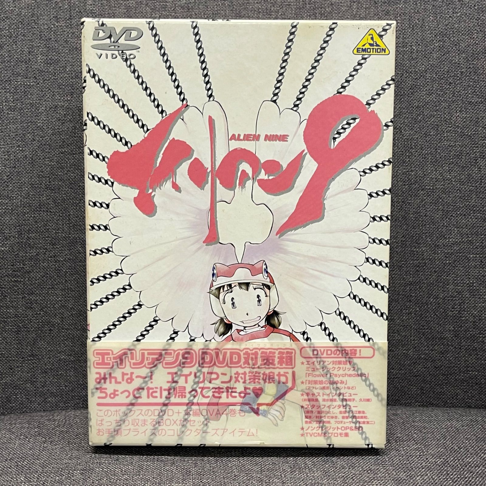 NPA】エイリアン9 DVD BOX - メルカリ