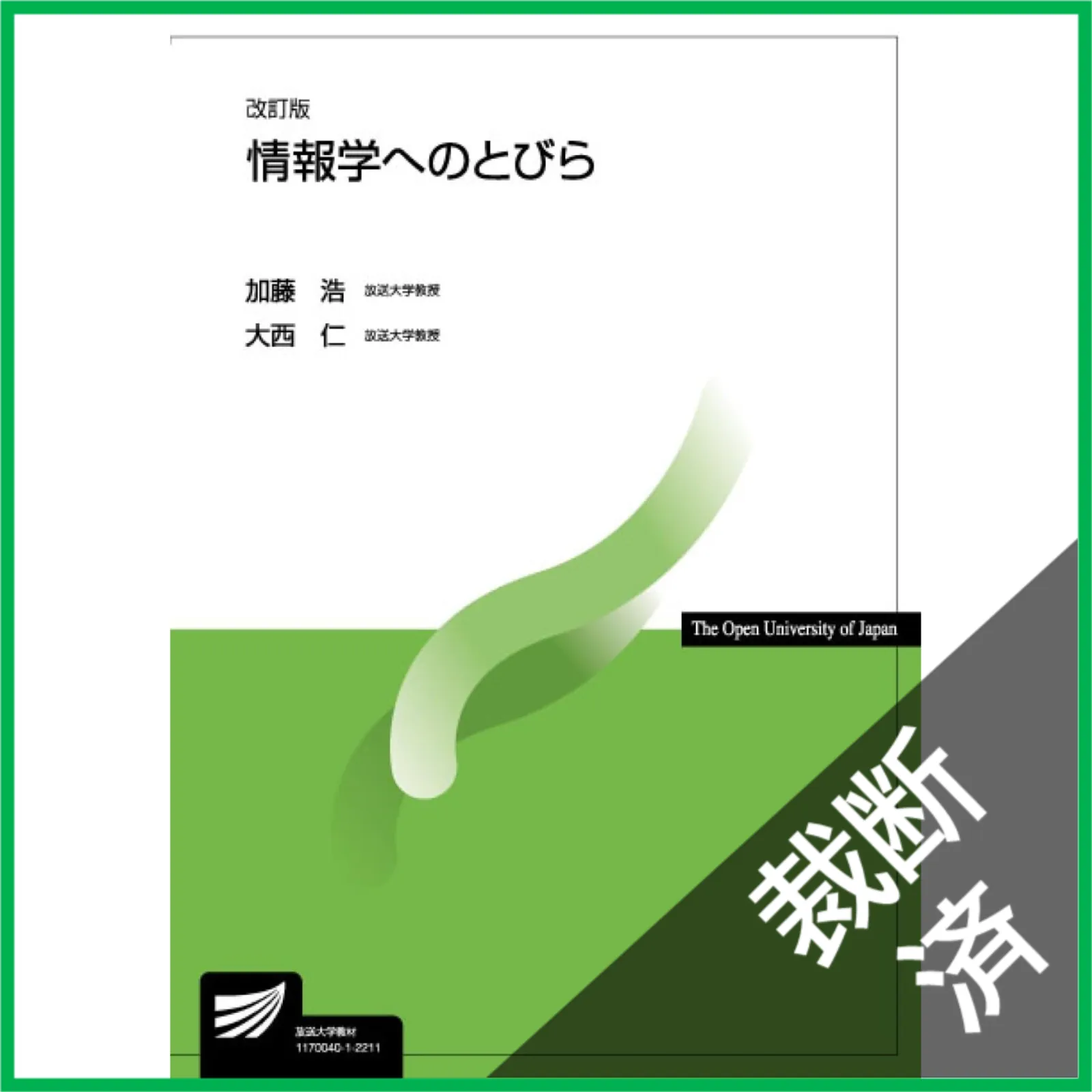 絵画 大西浩仁さんの書いた絵、「夕日ただ笑うだけ」の本 【公式通販】