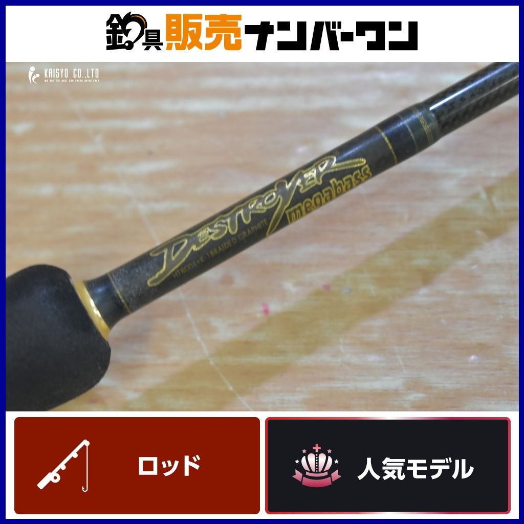 メガバス デストロイヤー F1-60X ウルトラファンクション メガバス デストロイヤー F1-60X ウルトラファンクション MEGABASS