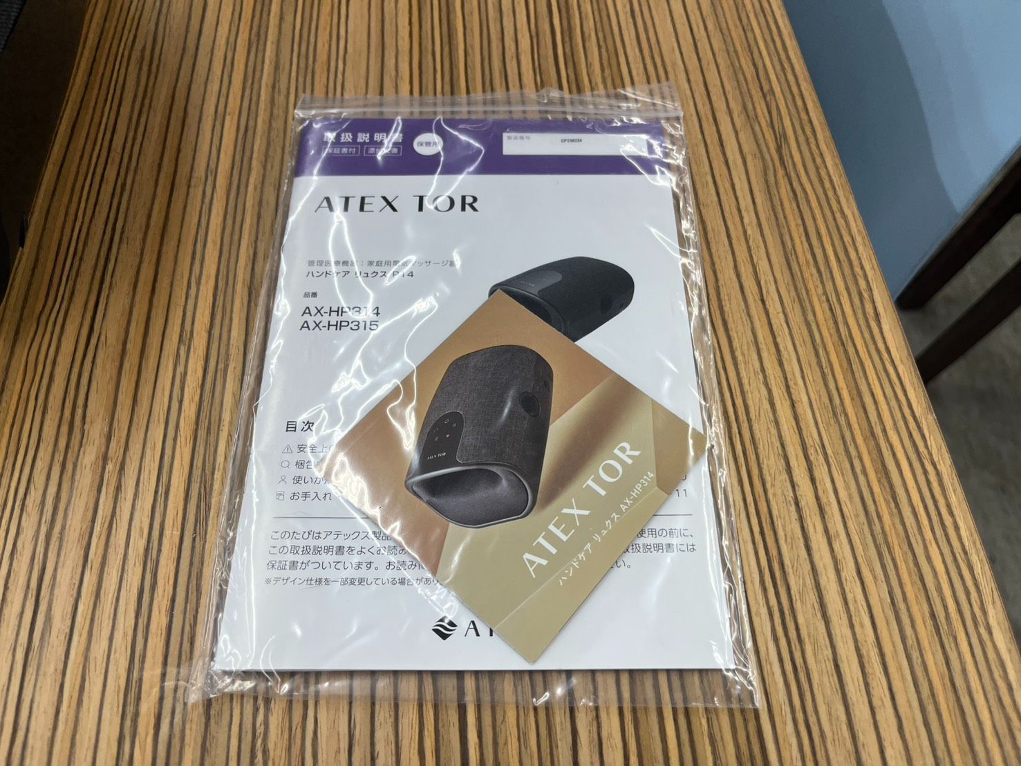 ATEX ハンドケアリュクス AX-HP 314 ダークグレー ゴム足1つ