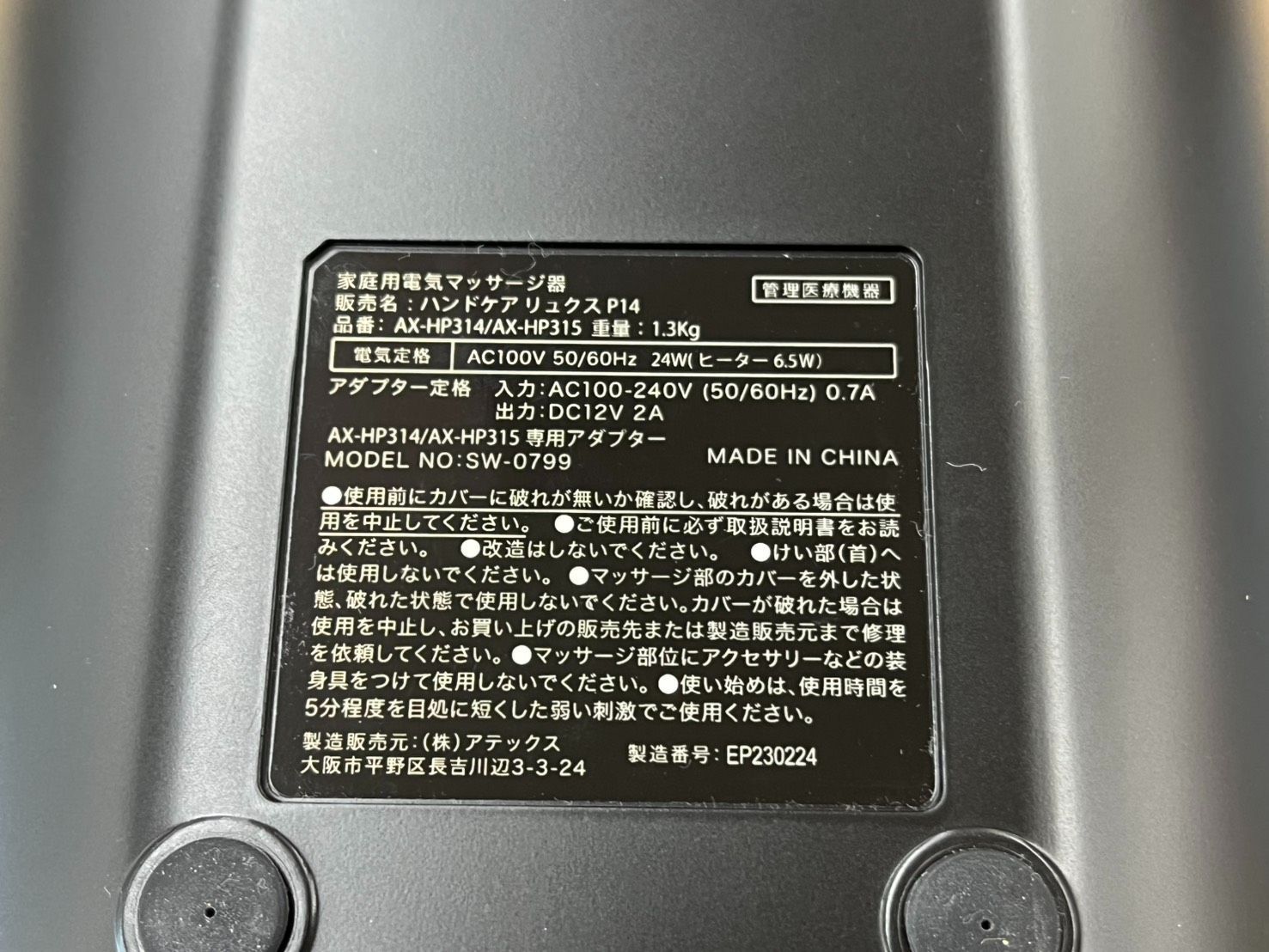 ATEX ハンドケアリュクス AX-HP314 ダークグレー ゴム足1つ欠品 - メルカリ