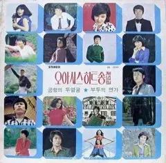 ナフーン キム サンヒ ホンチョル ジョンミ イ ヨンスク他