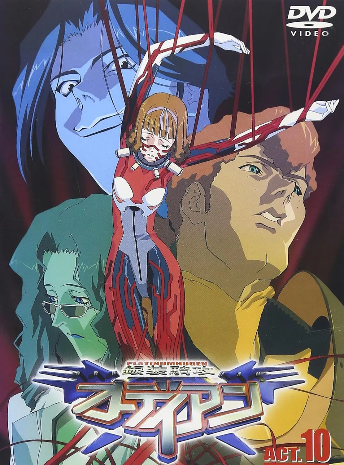 2026年最新】オーディアン dvdの人気アイテム - メルカリ