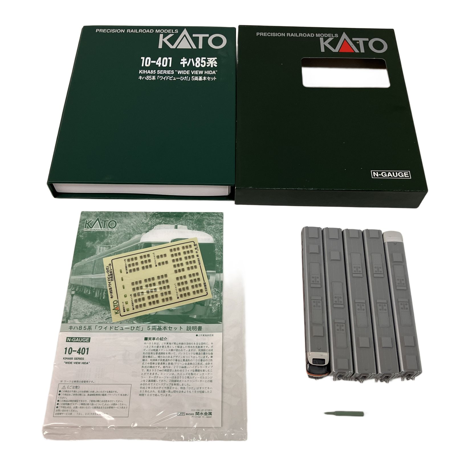 KATO 10-401 キハ85系「ワイドビューひだ」 5両基本セット Nゲージ