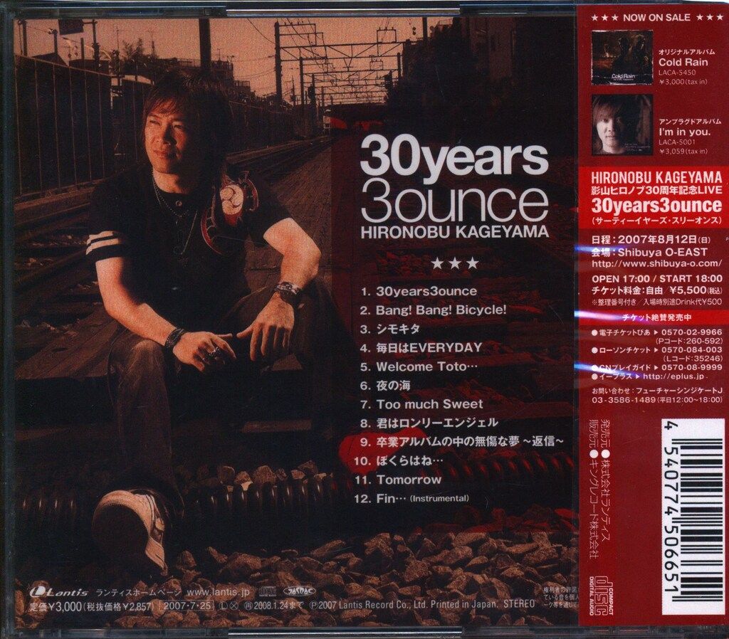 アーティストCD 影山ヒロノブ 30years3ounce/影山ヒロノブ - メルカリ