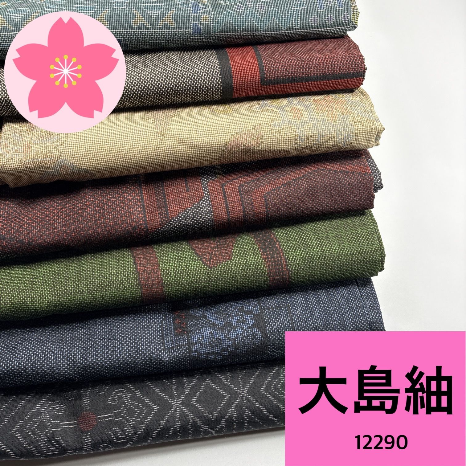 大島紬 着物 7枚 正絹 着物まとめ売り 同梱購入歓迎 リメイク用 着付け