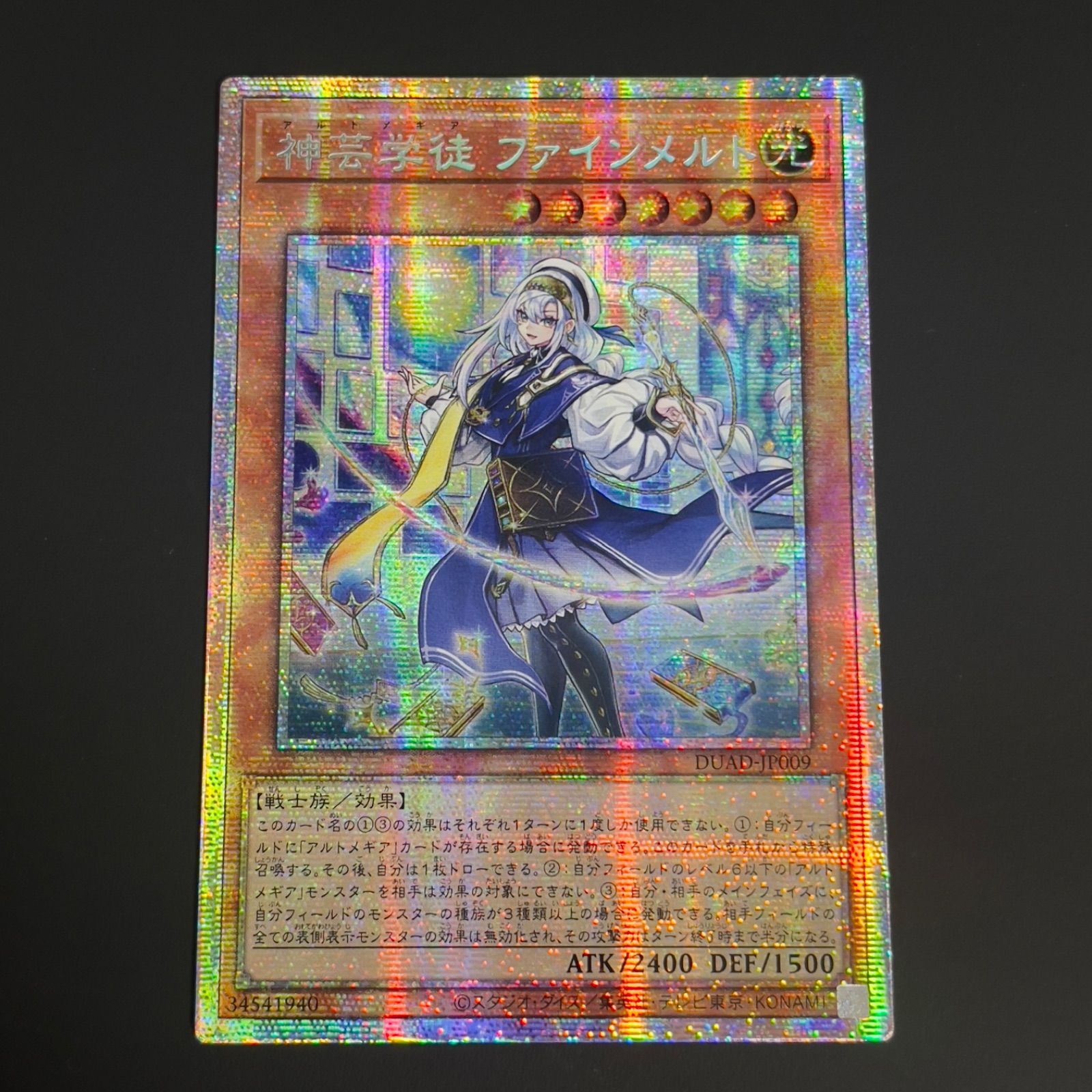 遊戯王 神芸学徒ファインメルト プリズマ プリシク アジア版 DUAD