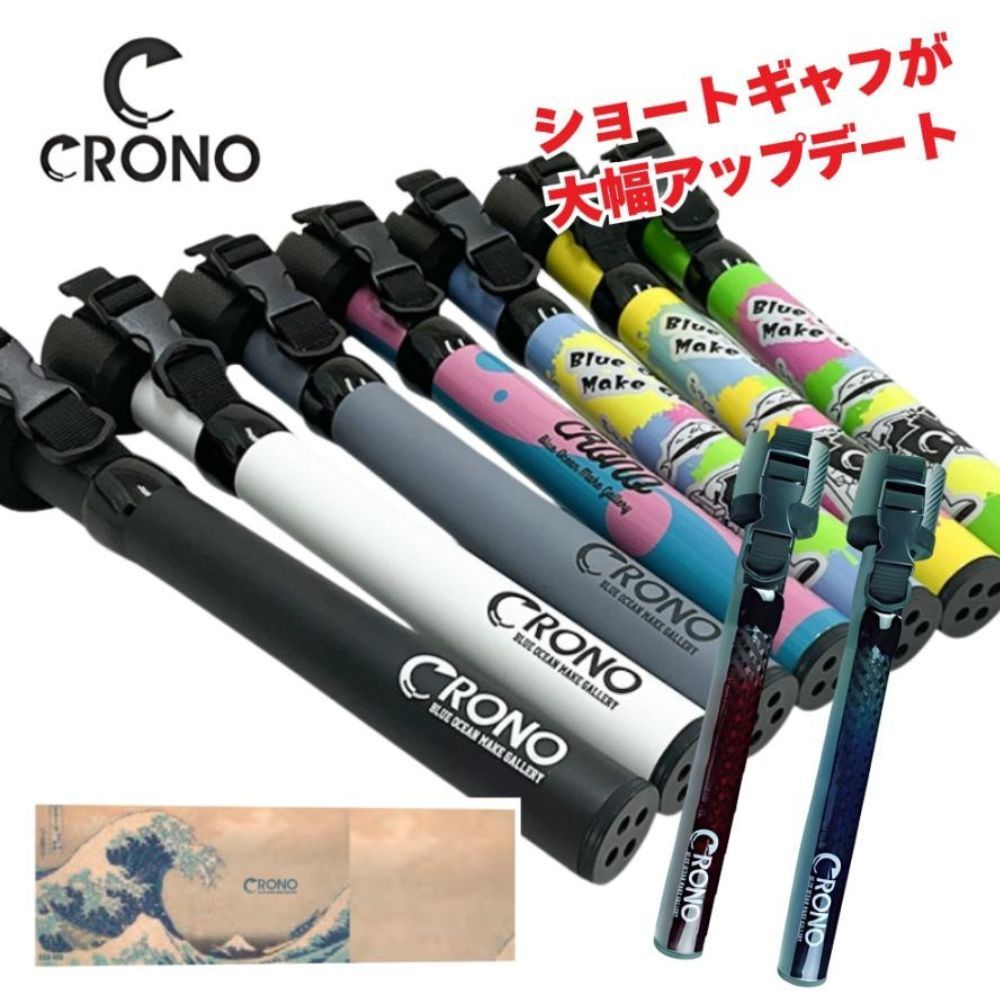 クロノ (CRONO) ショートギャフ 400 (2025年モデル) CRONO SHORT GAFF