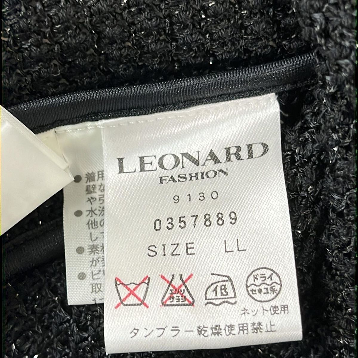 LEONARD(レオナール) ジャケット サイズL L レディース美品 - 黒×白