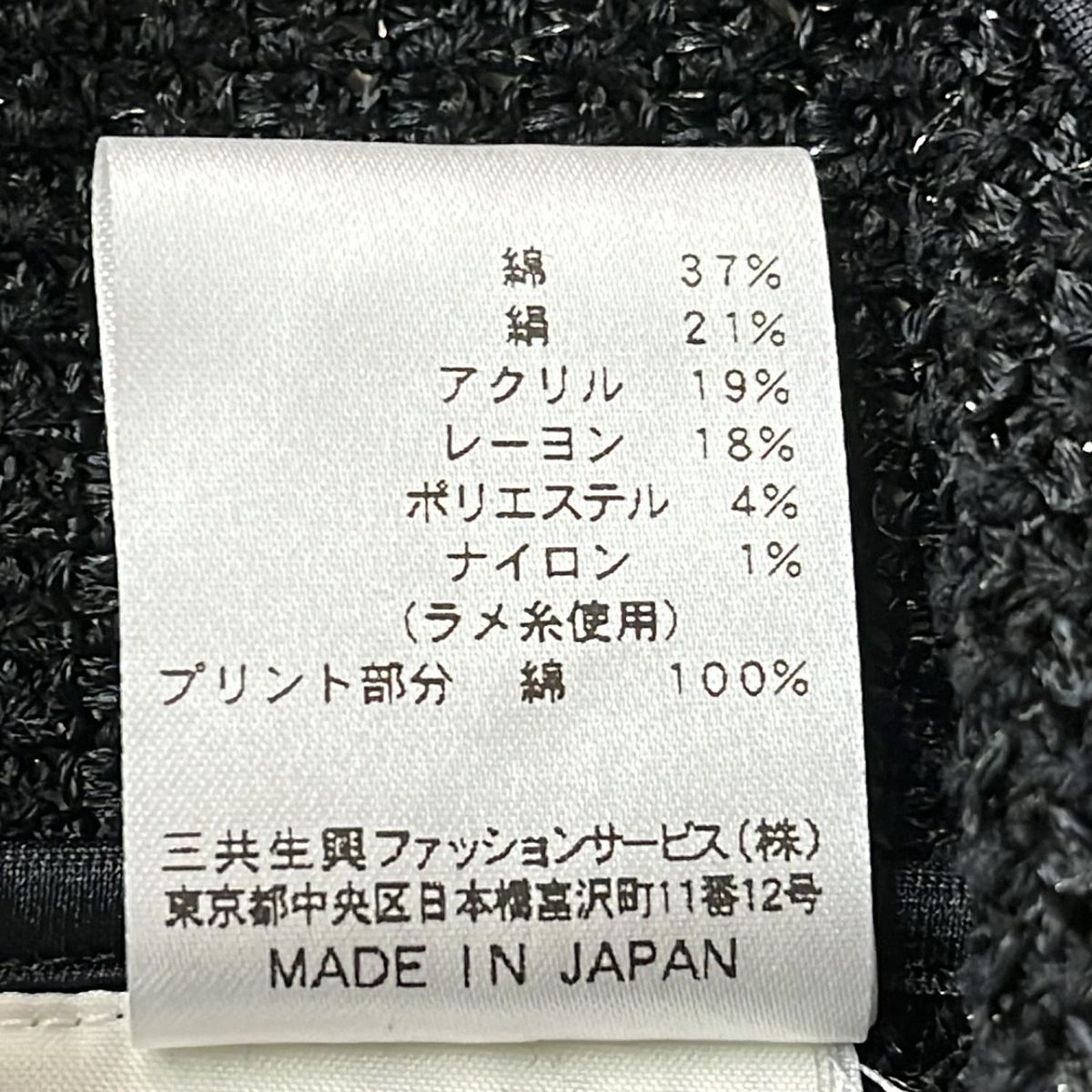 LEONARD(レオナール) ジャケット サイズL L レディース美品 - 黒×白