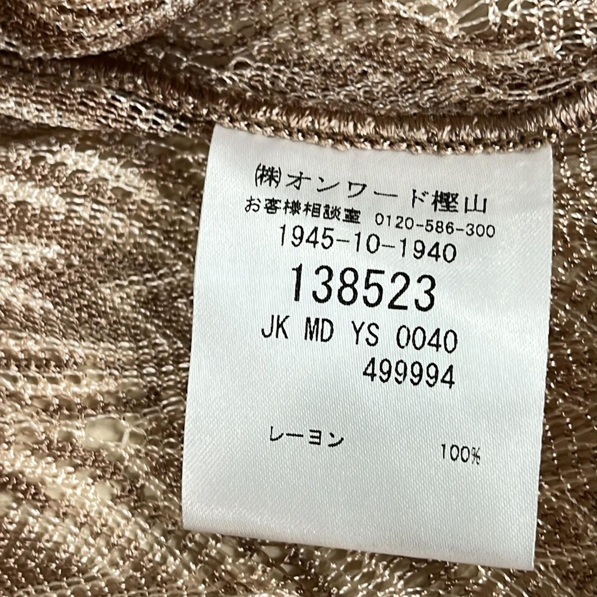  MISSONI ミッソーニ ジャケット サイズ48 XL レディース - ベージュ×ライトブラウン 長袖 春 秋 その他 ジャケット アウター