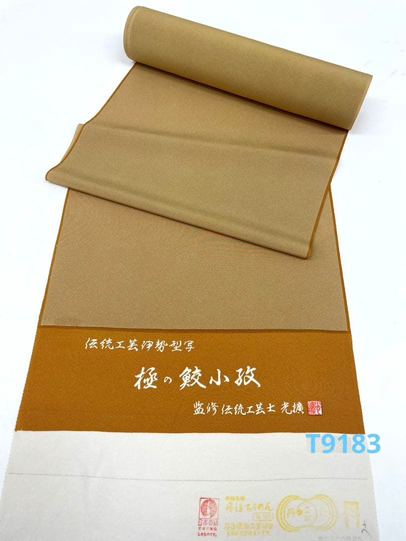 江戸小紋 極みの鮫 伊勢型写 光横監修 正絹 反物 T9183 - メルカリ